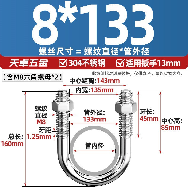 U-bolt 304 stainless steel U-screw pipe clamp pipe clamp fixed buckle set M6M8M10M12M24