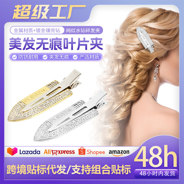 Hair styling seamless blade clip hair salon household bangs makeup edge clip bb clip positioning broken hair clip hair accessories women