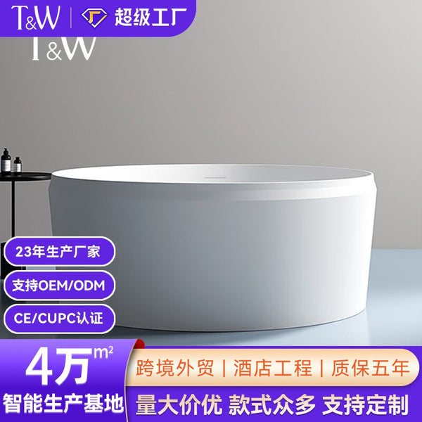 Travel freestanding round acrylic bathtub large-capacity home B & B hotel bathtub factory direct sales
