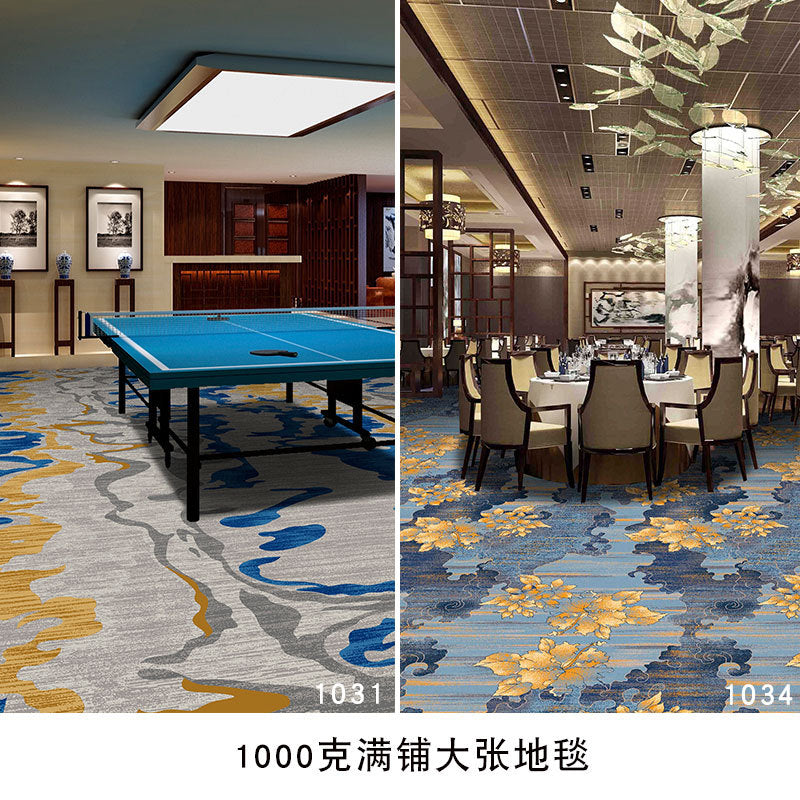 Wangpu carpet hotel banquet hall large area full carpet stage box sound insulation and dirt-resistant carpet billiard hall full carpet