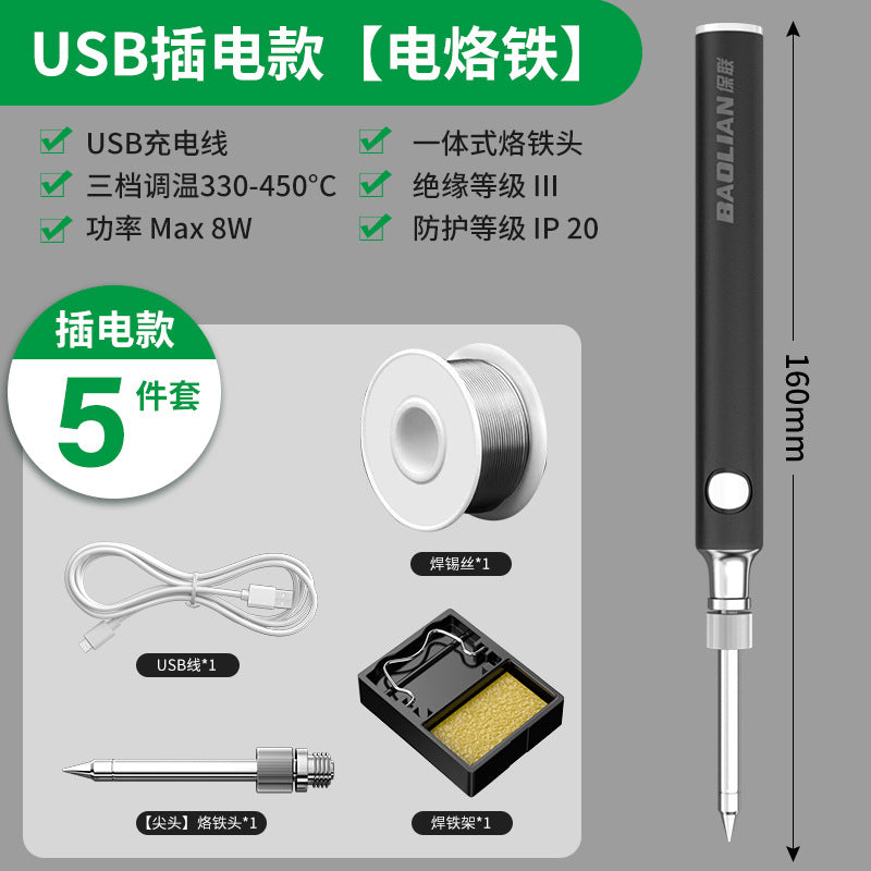 Plug-in electric soldering iron for home small electric welding pen repair welding handy gadgetsuit professional grade soldering gun hot smoke code