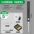 Plug-in electric soldering iron for home small electric welding pen repair welding handy gadgetsuit professional grade soldering gun hot smoke code