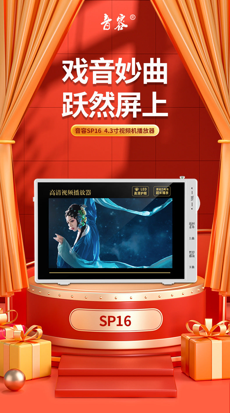 SP16 high definition pocket machine, 4.3 inch Mobile Pentium 4 loudspeaker, singing, radio, square dance
