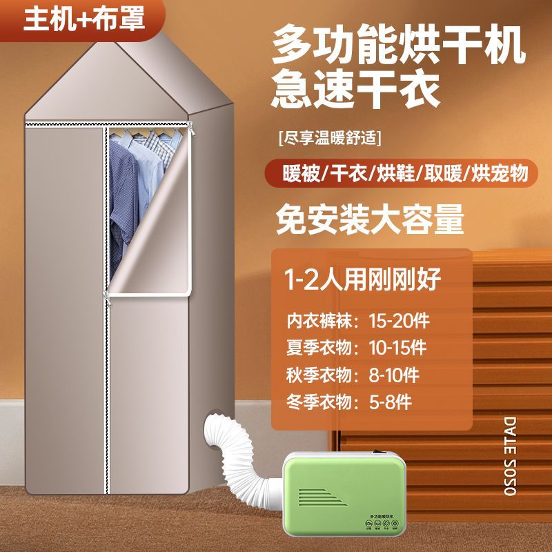 Multifunctional quilt warmer - portable dryer for home & travel: small, handy, sterilizing, mite-removing, and moisture-wicking heater