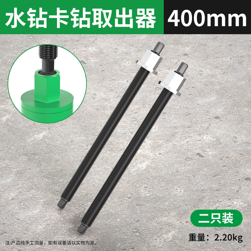 Water drill bit stuck drill extractor, drilling assistant, core remover, electric wrench, reverse hammer, air conditioning opening and broken drill bit