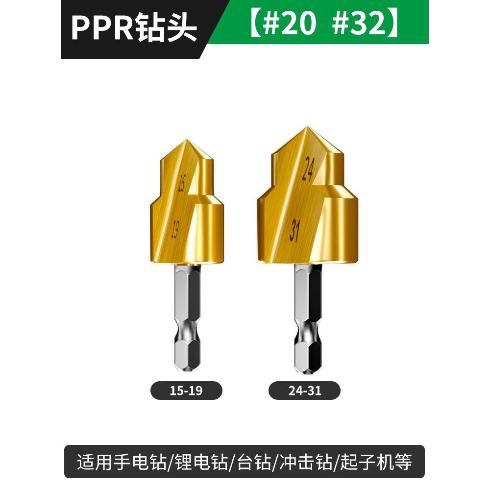 Baolian hexagonal drill PPR lifting drill bit special reamer for water pipe four-quarter-six pipe repair opening rotor