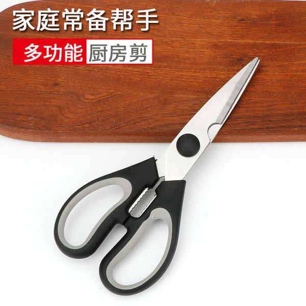 Kitchen scissors household stainless steel manufacturers wholesale multi-purpose food scissors removable chicken bone scissors complementary food