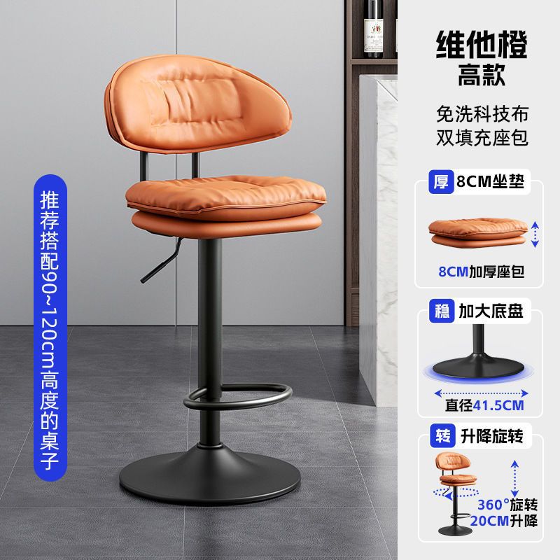Bar stool modern casual high stool bar chair for homelift back chair front desk cashier island bar chair