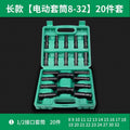 Electric wrench socket head large flying inner hexagonal air cannon electric hexagonal screw long sleeve suit 8 combination 32mm