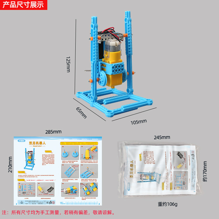 Science and technology small production biped robot DIY children's fun toys, children's handmade scientific experimental model wholesale