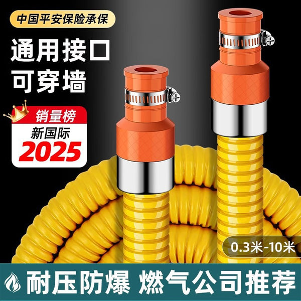 Gas pipe Household gas pipe hose Natural gas liquefied gas gas stove special stainless steel medium and high pressure corrugated pipe