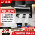 Kitchen for home frequency conversion booster range hood top side double suction 7-shaped large suction voice automatic cleaning suit
