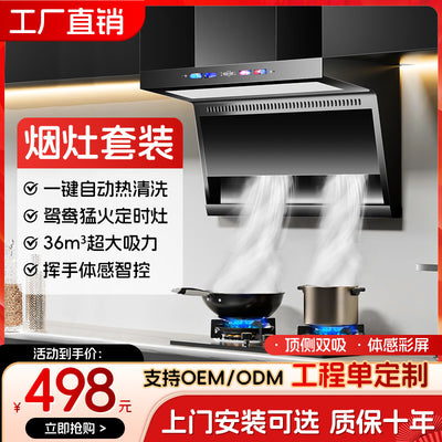 Kitchen for home frequency conversion booster range hood top side double suction 7-shaped large suction voice automatic cleaning suit