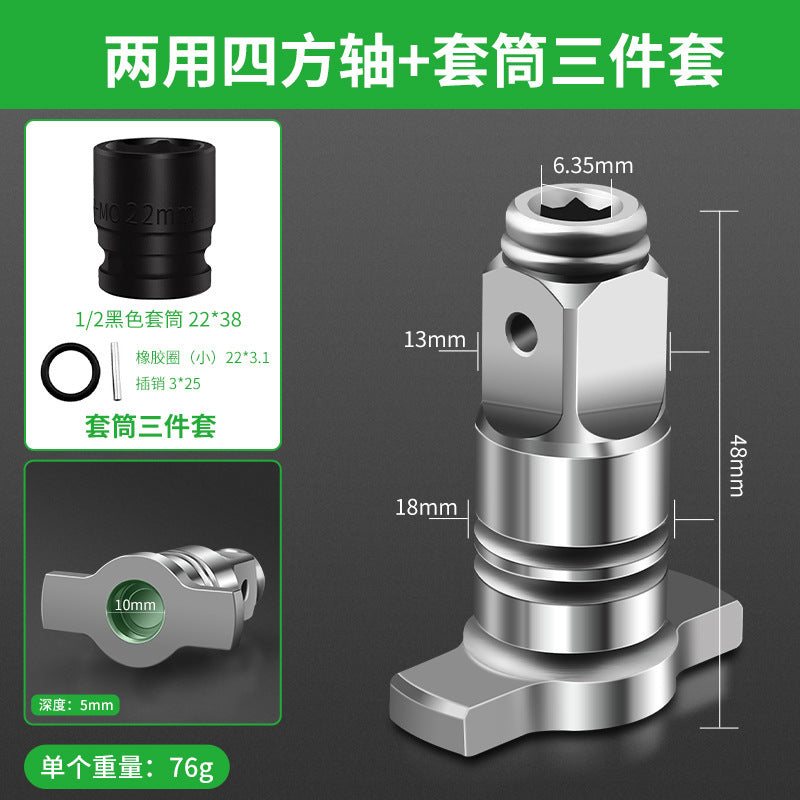 Electric wrench conversion head dual-purpose square shaft restoration bit drill bit multi-purpose adapter multi-functional accessories complete set