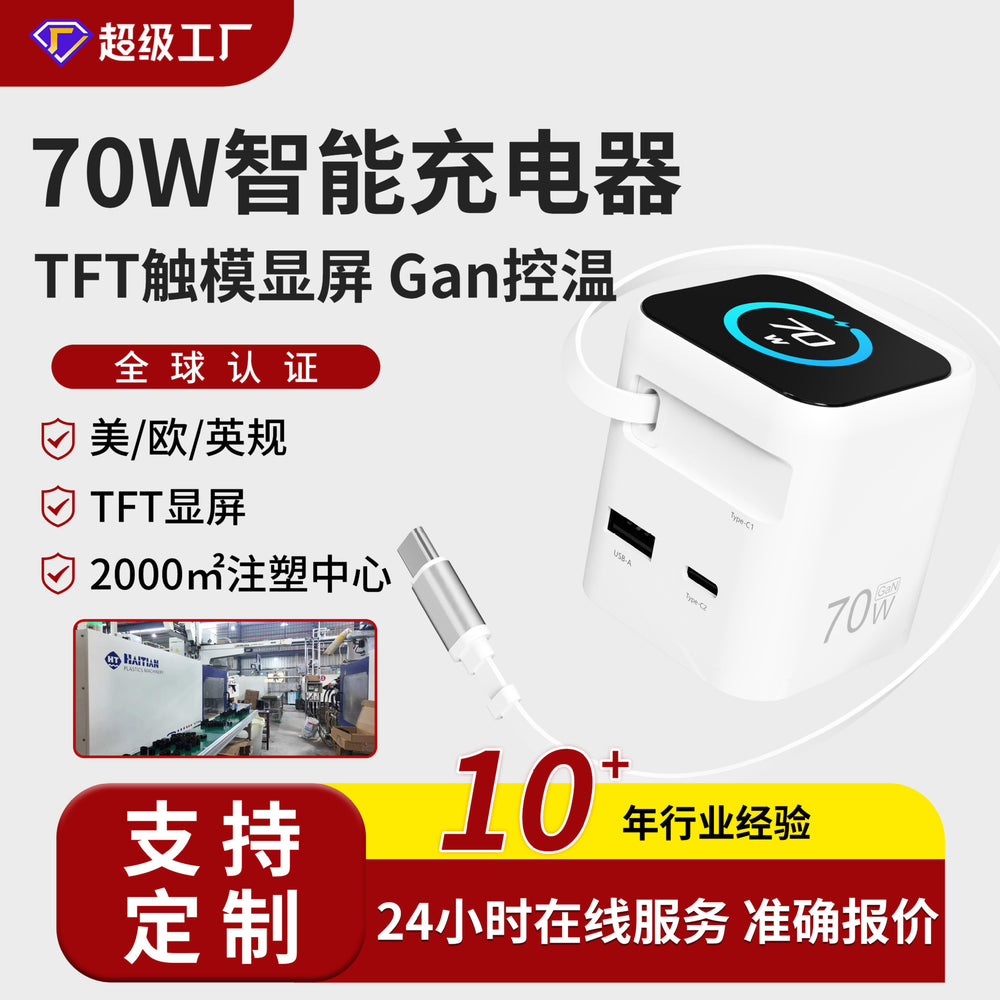 70w gan retractable cable digital display fast charger with tft screen, compatible with apple and huawei phones