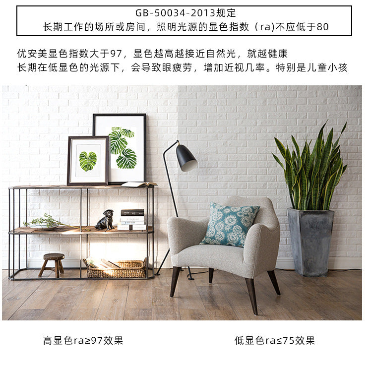 Three pine full spectrum diamond eye protection light anti-blue light luxury ultra-thin lamp 97 high display children's room ceiling light