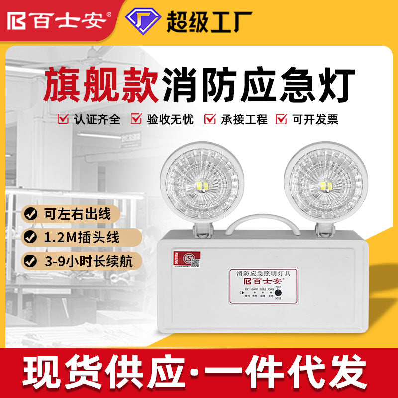 Fire emergency light Evacuation indicator multifunctional two-in-one lighting LED sign light Emergency lighting Double head light