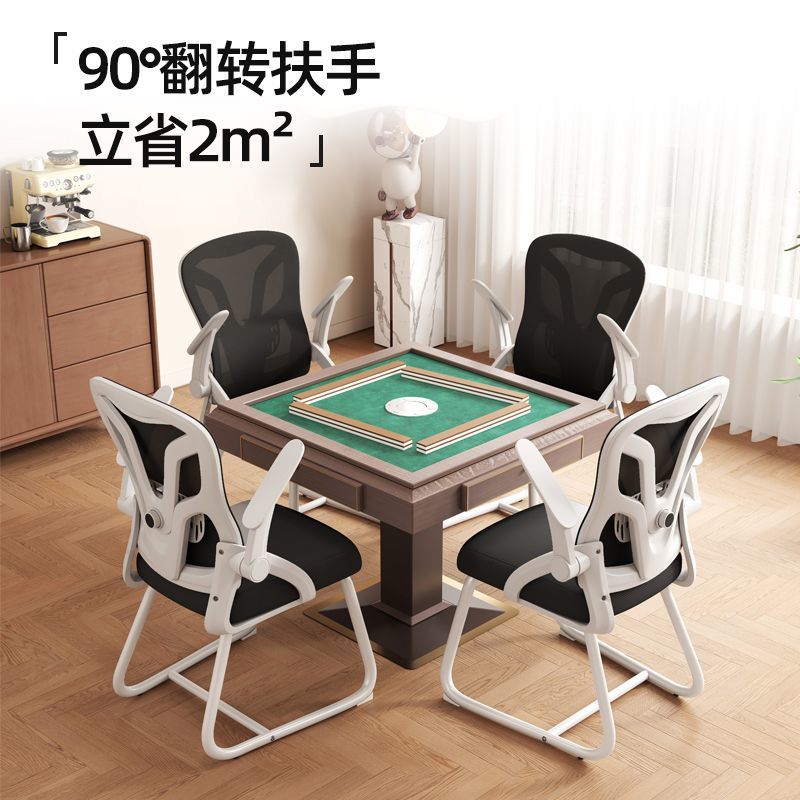 Reversible armrest mesh chair chess and card room chess and card chair conference chair mahjong room chair computer chair mahjong chair