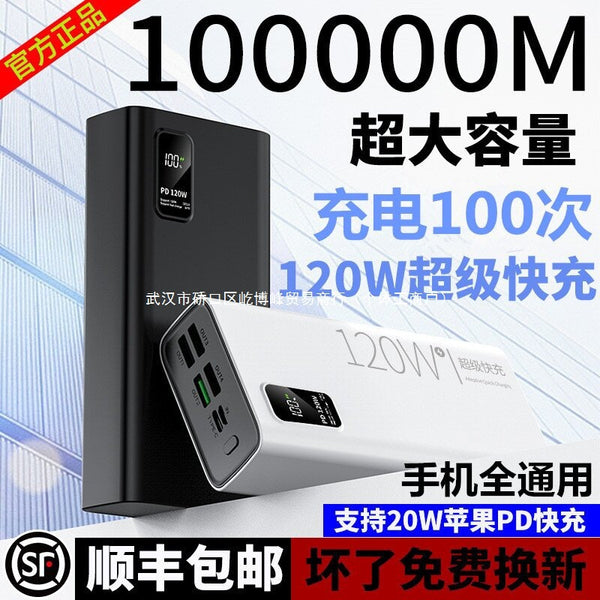 120W fast power bank 80000 mAh capacity suitable for Huawei Apple Xiaomi vivoppo