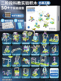Two-stage electric technology experiment building blocks [50+ models] gift box + batteries + upgrade pack