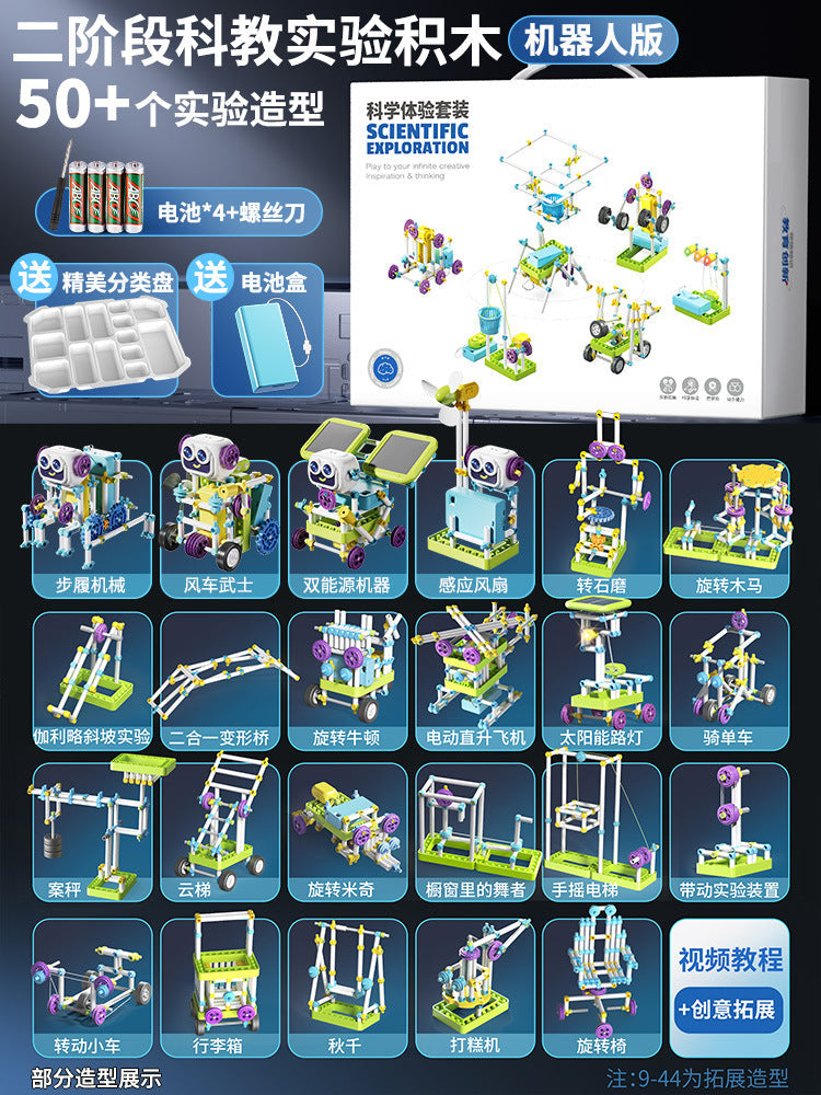 Students special physical handmade primary and secondary school students super electronic building block science experiment set educational toy boy