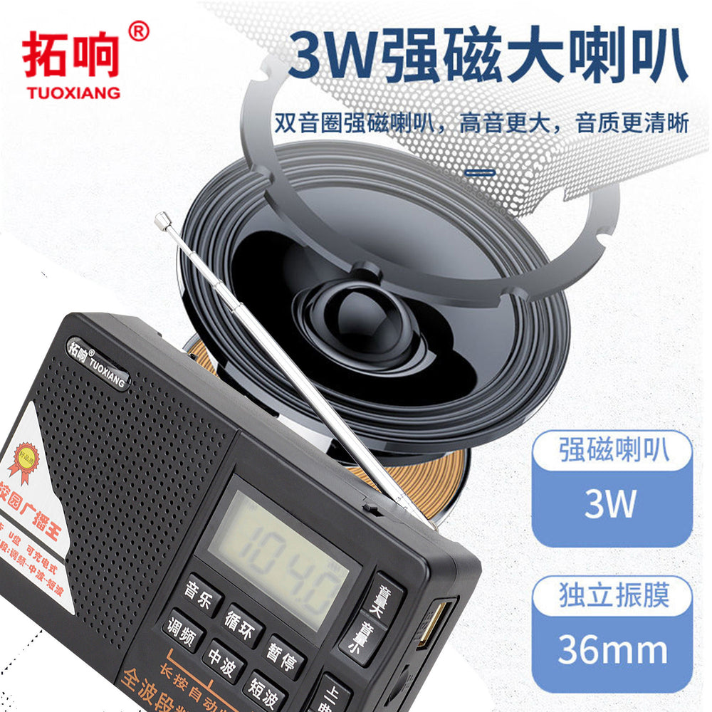 Tuoxiang t-6615 old-fashioned elderly simple operation semiconductor radio full-band portable rechargeable battery
