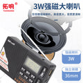 Tuoxiang t-6615 old-fashioned elderly simple operation semiconductor radio full-band portable rechargeable battery