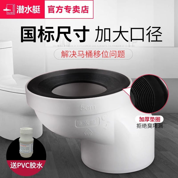 Submarine toilet shifter, stool toilet pit, shift 5cm/10cm from sewer pipe, embedded without digging
