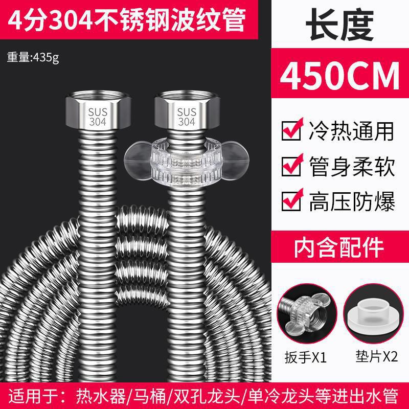 304 stainless steel corrugated hose, 1/2" (4-point) flexible metal water pipe for home water heaters, hot and cold water supply lines