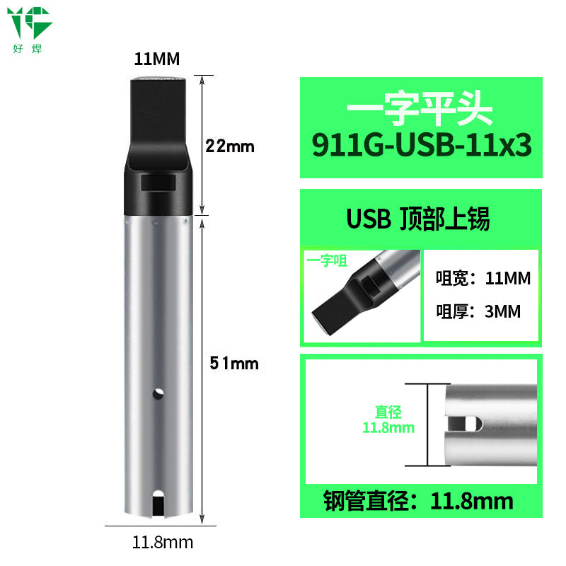 911G series 150W fully automatic soldering machine soldering iron head copper base source robot iron soldering head