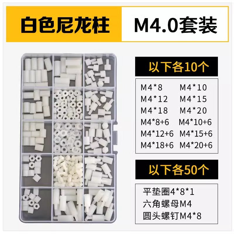 Copper column main board boxed screws single head double pass hexagonal nylon column computer chassis isolation column set M2M3M4mm