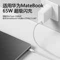 Wholesale pd 65w gan charger for huawei phones, tablets, and laptops - compatible with matebook 13