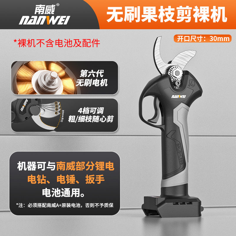 Nanwei electric fruit branch shears rechargeable brushless high branch shears lithium battery pruning shears tree fruit shears thick branch gardening shears