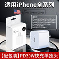 Suitable for iphone14max charger head 30w apple pd fast charging mobile phone 13pro12mini genuine 11xr