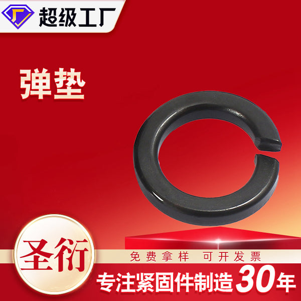高强度发黑弹垫垫圈 镀白锌镀彩杭弹 高强度弹垫