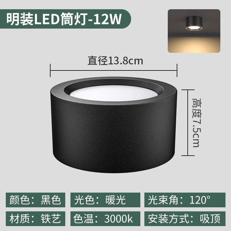 Round surface-mounted downlight, no need to open holes, ceiling-mounted living room clothing store lamp, entrance background corridor aisle led ceiling lamp
