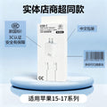 Suitable for apple iphone 17 gan charger 30w/20w fast charging adapter set, original factory 3c certified