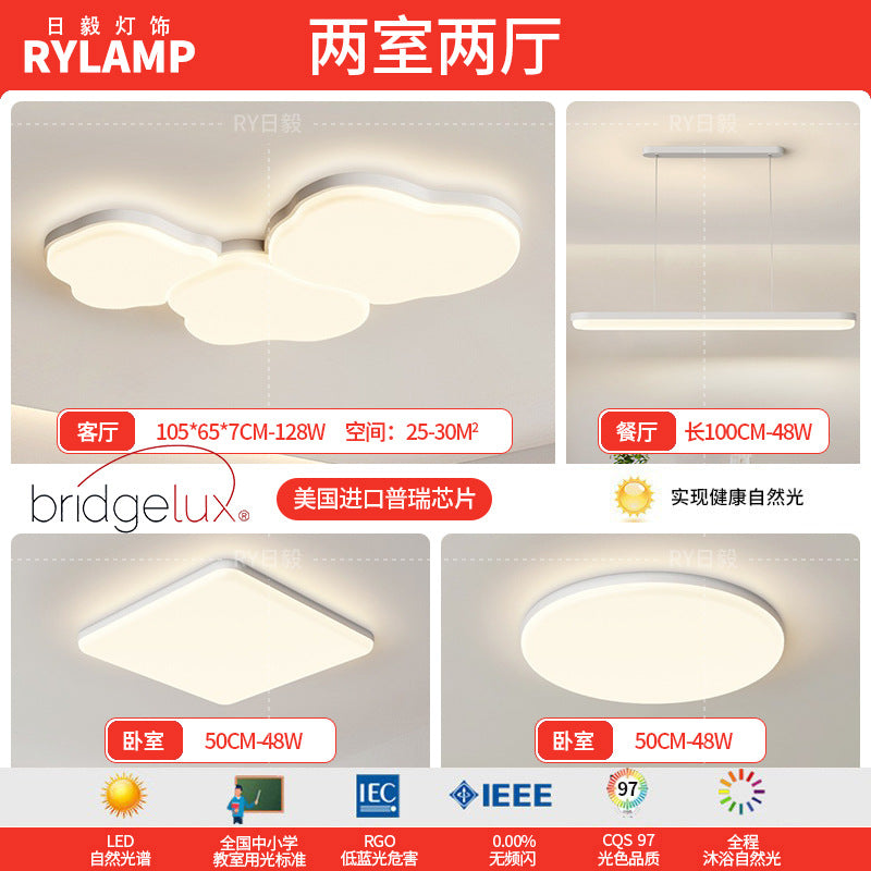 Full spectrum living room ceiling light new cloud extremely simple modern bedroom cream wind ultra-thin creative lighting package