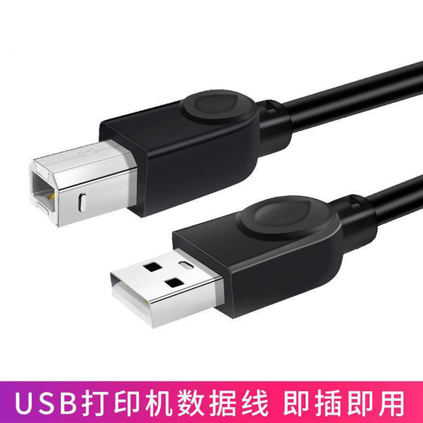 Applicable to, Canon, HP, Epson, Lenovo printer, data cable, computer square port, extended usb printer cable