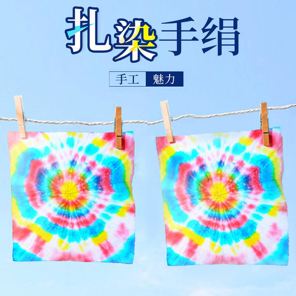 Science and technology small production handmade tie-dye handkerchief inheritance art kindergarten primary school students science experimental teaching aids, wholesale