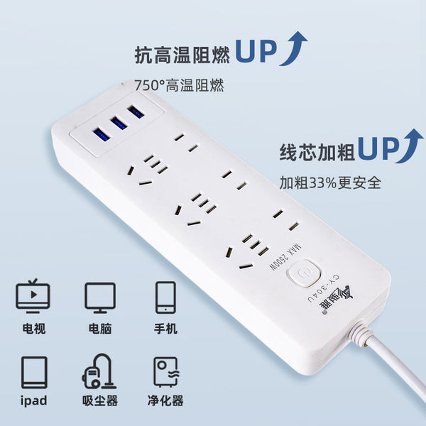 Household usb porous switch socket multi-plug intelligent socket high-power plug-in board desktop multi-function power strip