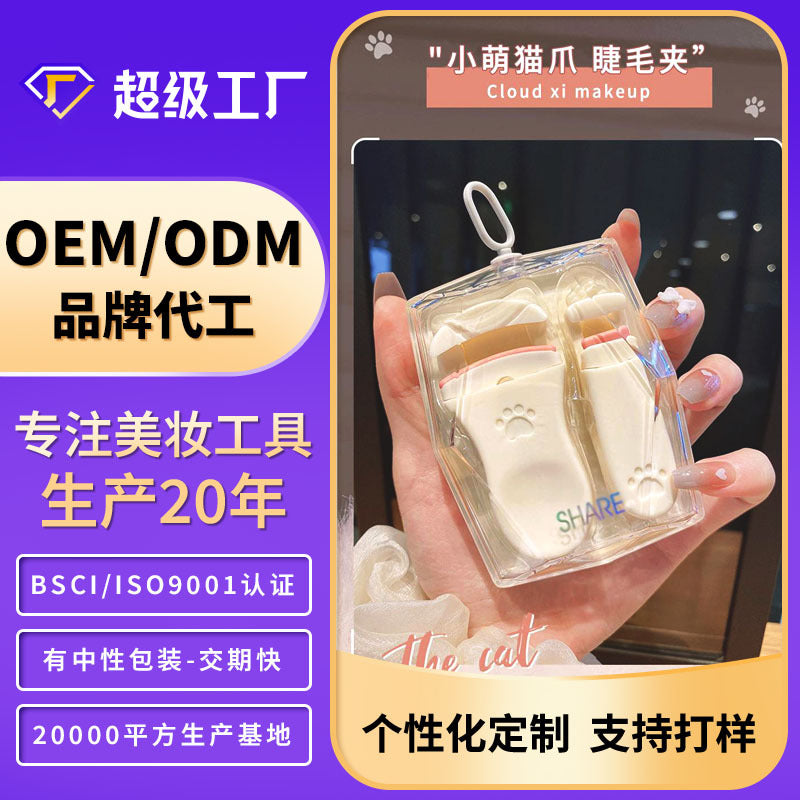 Wide-angle cat paw eyelash curler oem beauty tool partial lash curler silicone clip 2-in-1 eyelash applicator