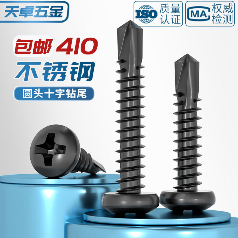 Black 410 stainless steel cross pan head drill tail self-tapping self-drilling screw round head dovetail screw M4.2M4.8mm