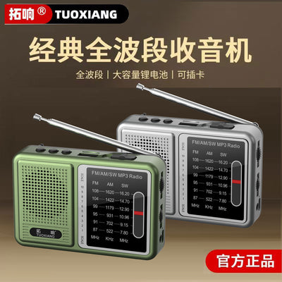 2025 new topsound-6677 mini portable elderly all-band card-inserting radio with rechargeable speaker