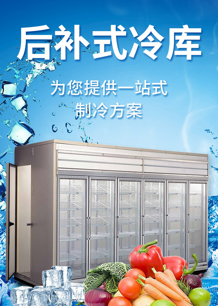 Post-added cold storage glass door vegetable and fruit room quick-freezing room ice room seafood room beverage cabinet meat cabinet air curtain cabinet