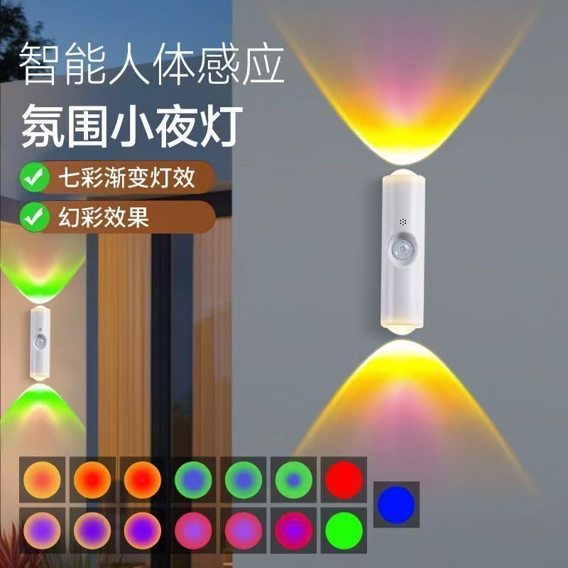 New arrival smart human body sensor light colorful rechargeable sensor wall light hill night light double cat eye atmosphere light spotlight