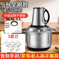 5l stainless steel meat grinder with 5 sets of knives
