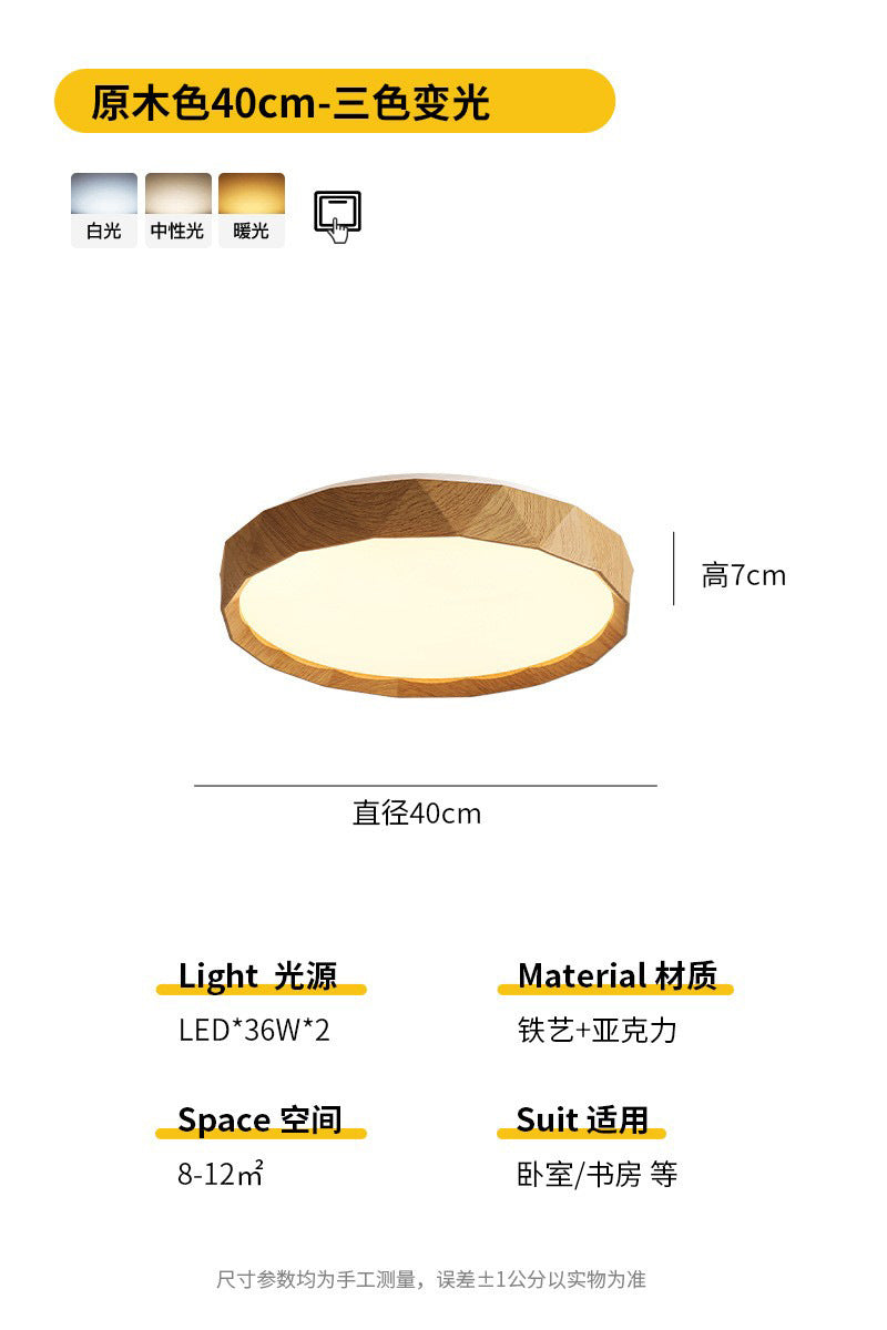 Walnut wood grain color ceiling light Japanese led eye protection bedroom light retro wabi sabi medieval style restaurant book room light