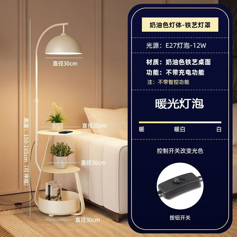 Nordic light luxury cream style living room sofa side table floor lamp bedroom bedside study storage chinoiserie vertical floor lamp