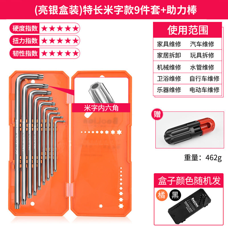 Baolian hexagon wrench suit 6-point screwdriver tool hexagonal alloy plum blossom square wrench universal metric